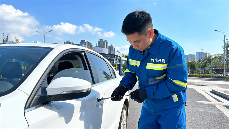 毕节 汽车开锁